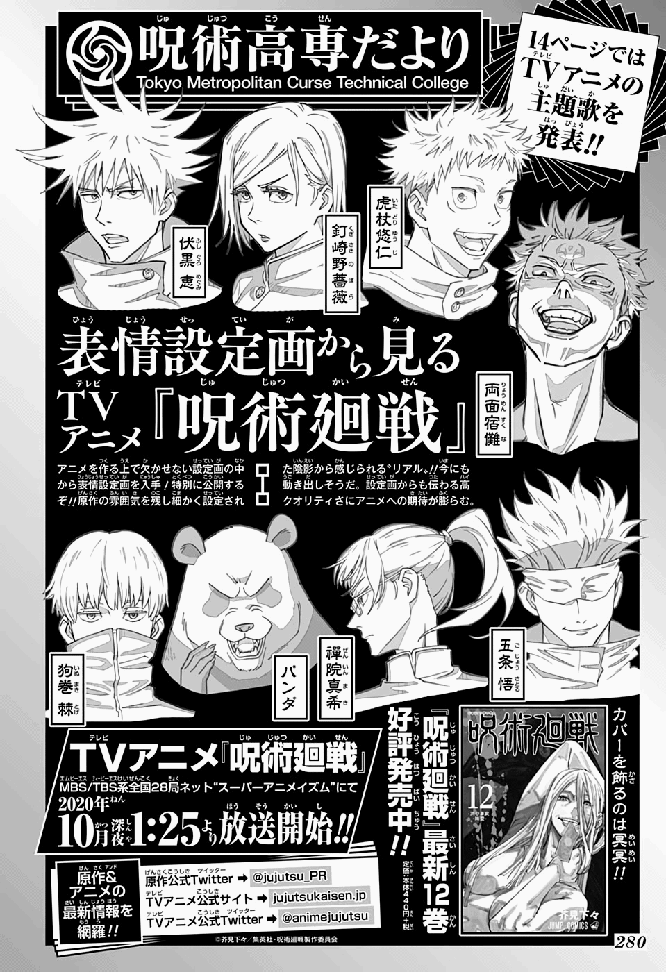 Read Jujutsu Kaisen pt Manga Online