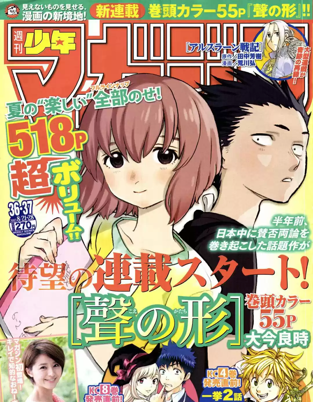 Read Koe no Katachi pt Manga Online