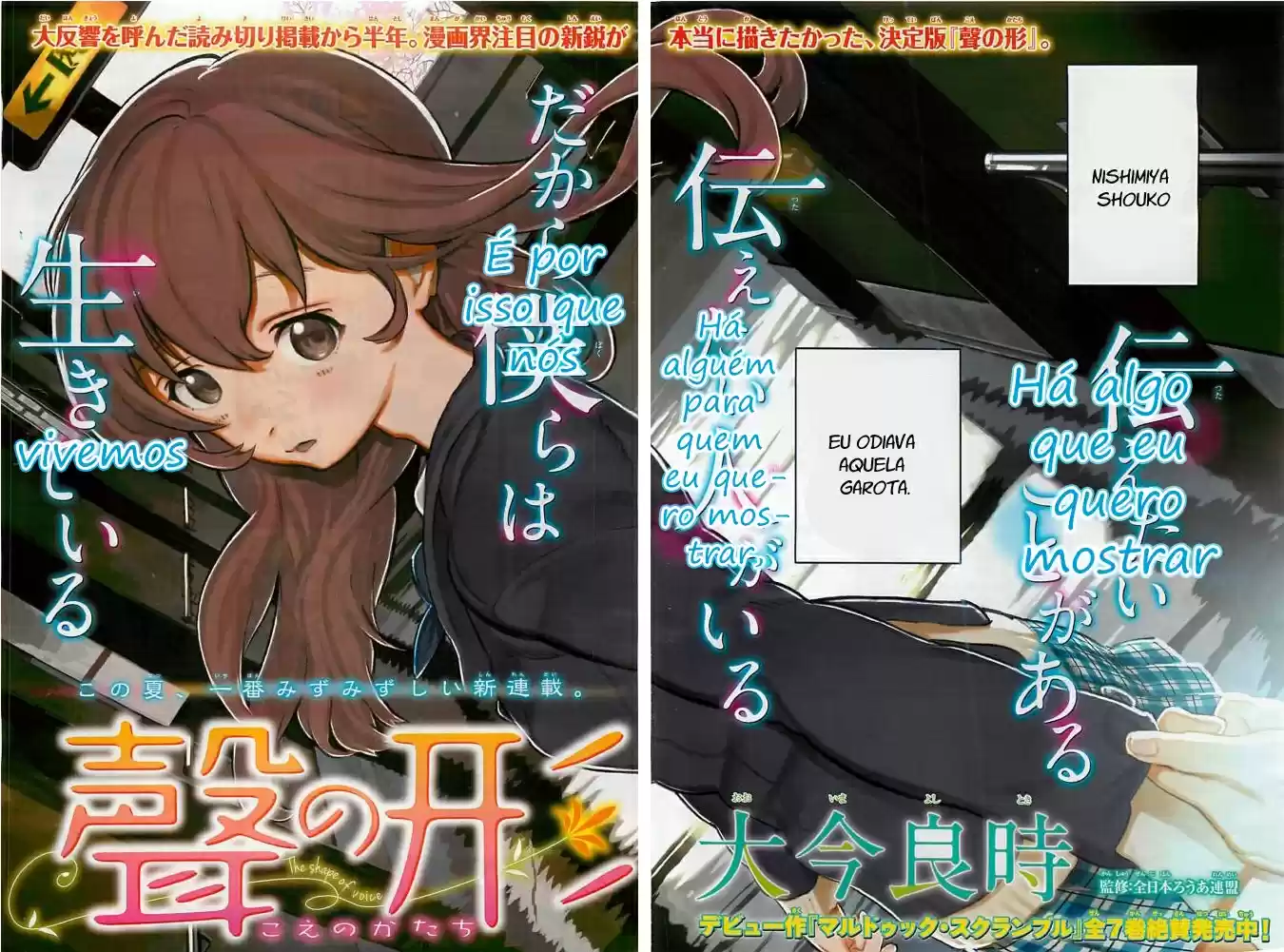 Read Koe no Katachi pt Manga Online