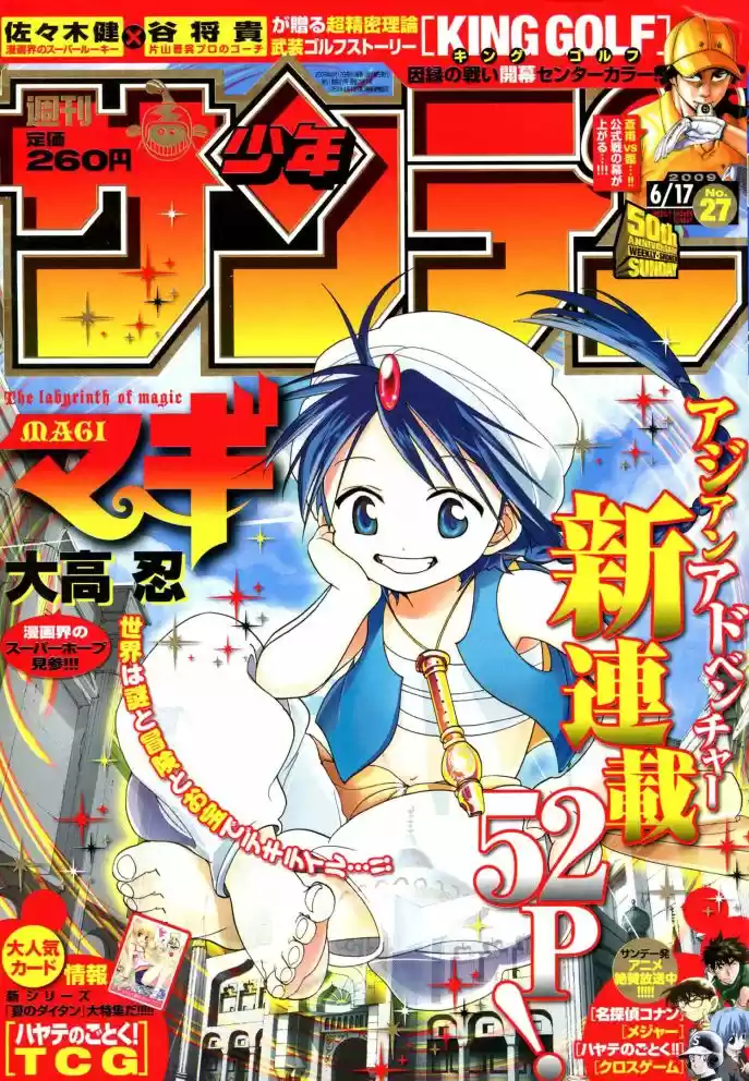 Read Magi The Labyrinth of Magic pt Manga Online