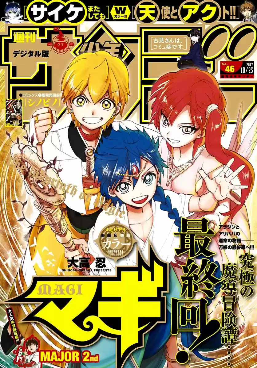 Read Magi The Labyrinth of Magic pt Manga Online