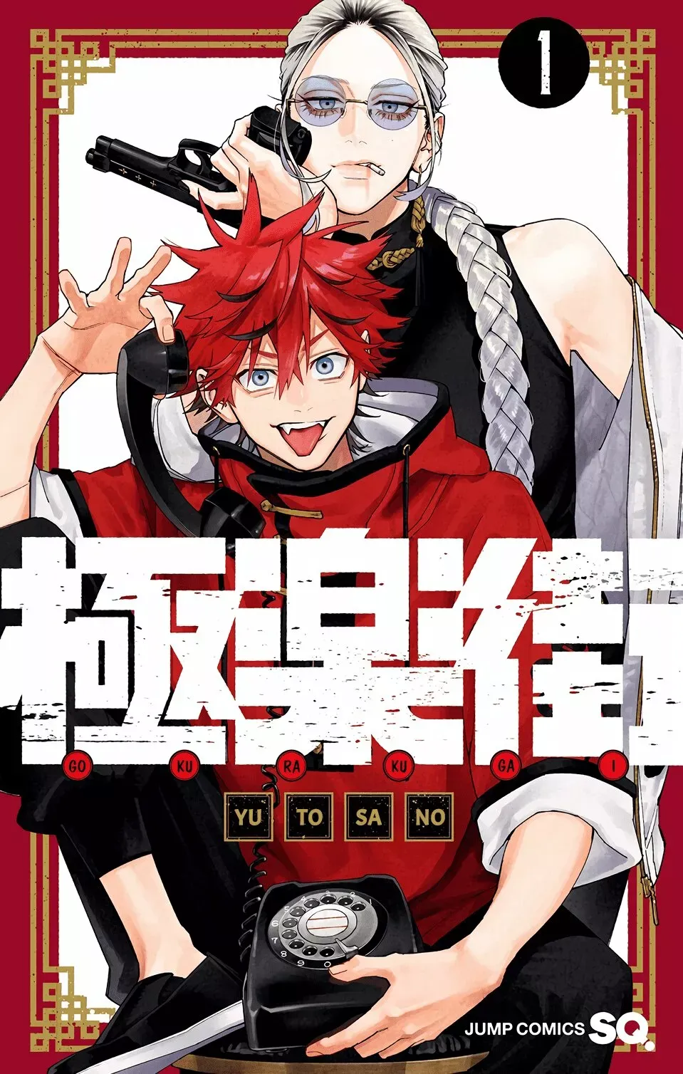 Read Gokurakugai ES Manga Online