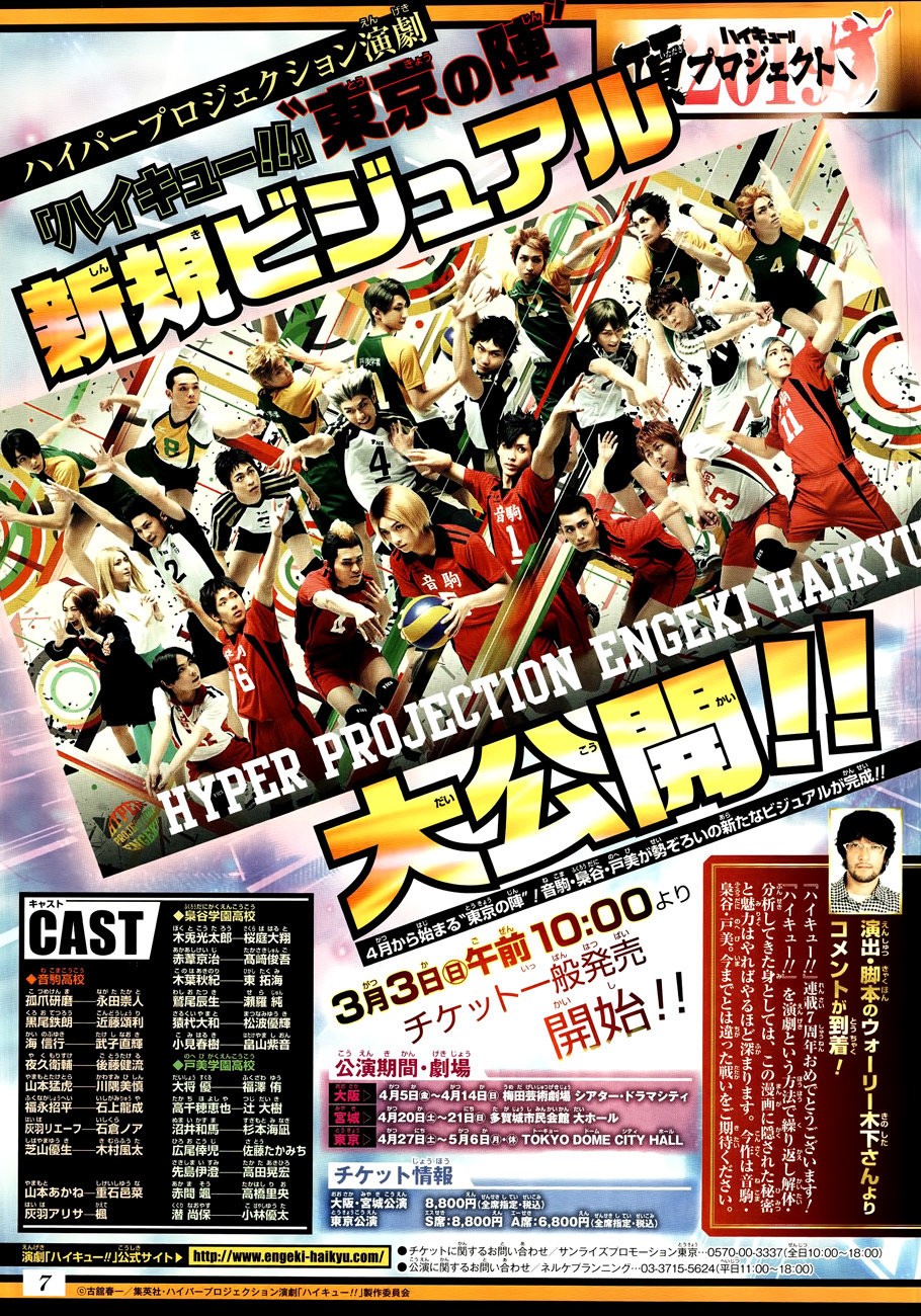 Read Haikyu ES Manga Online