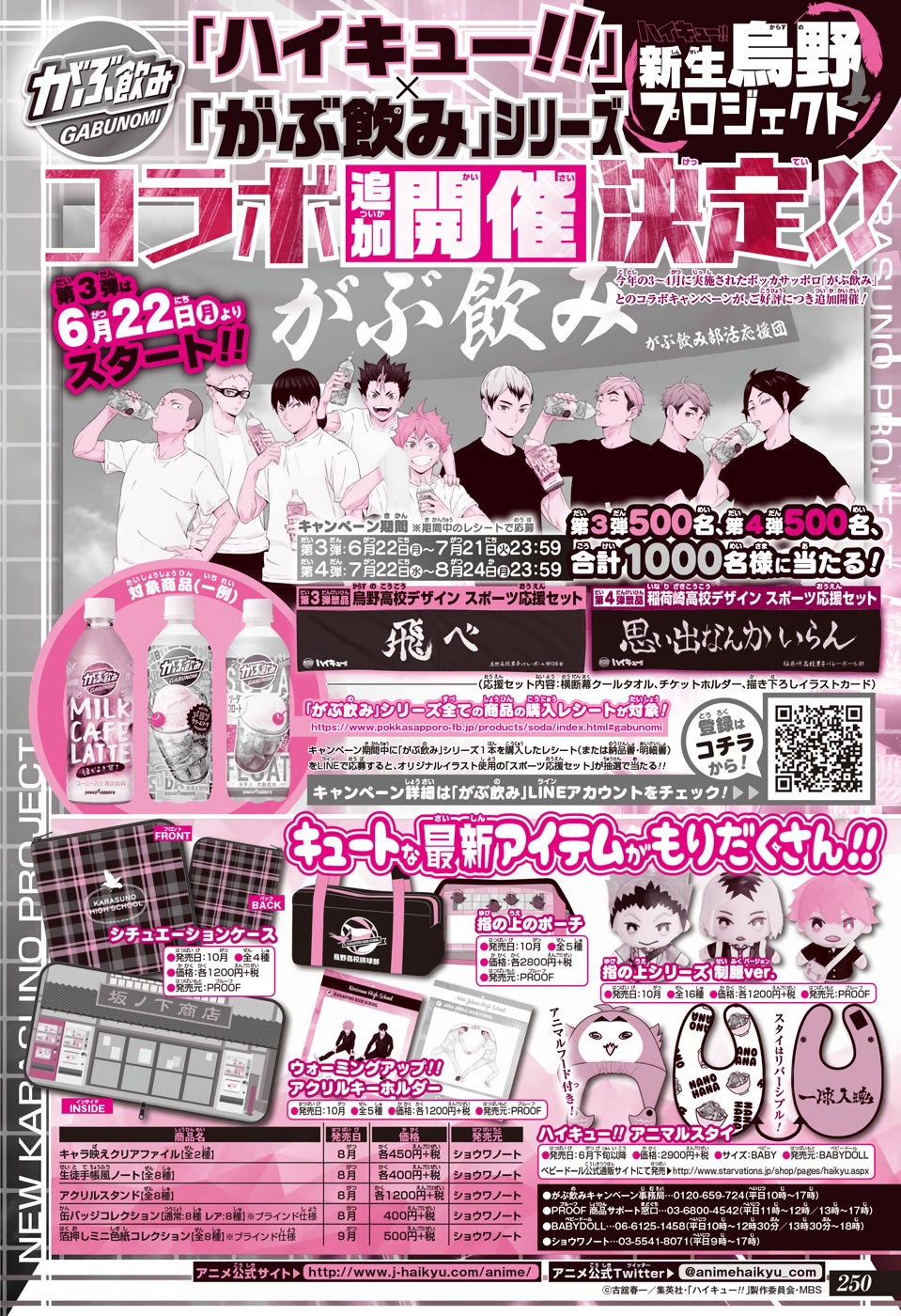 Read Haikyu ES Manga Online