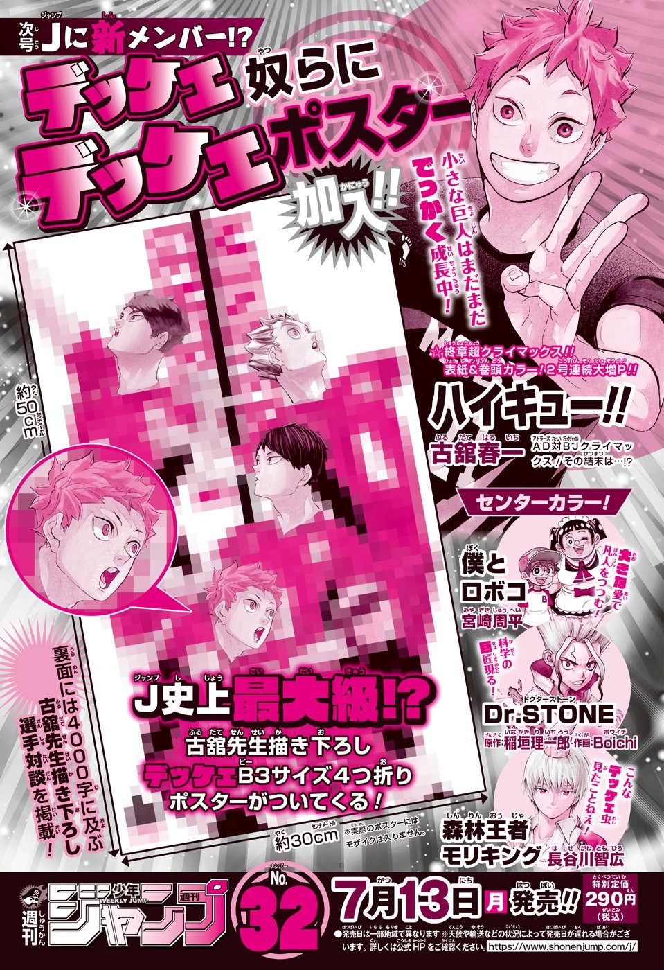 Read Haikyu ES Manga Online