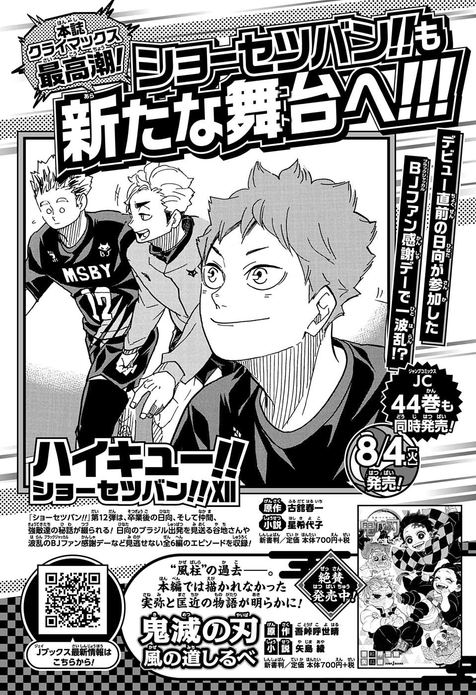 Read Haikyu ES Manga Online