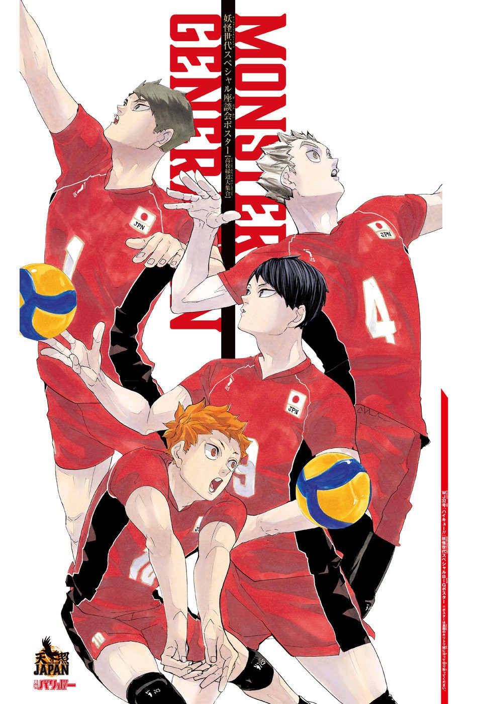 Read Haikyu ES Manga Online