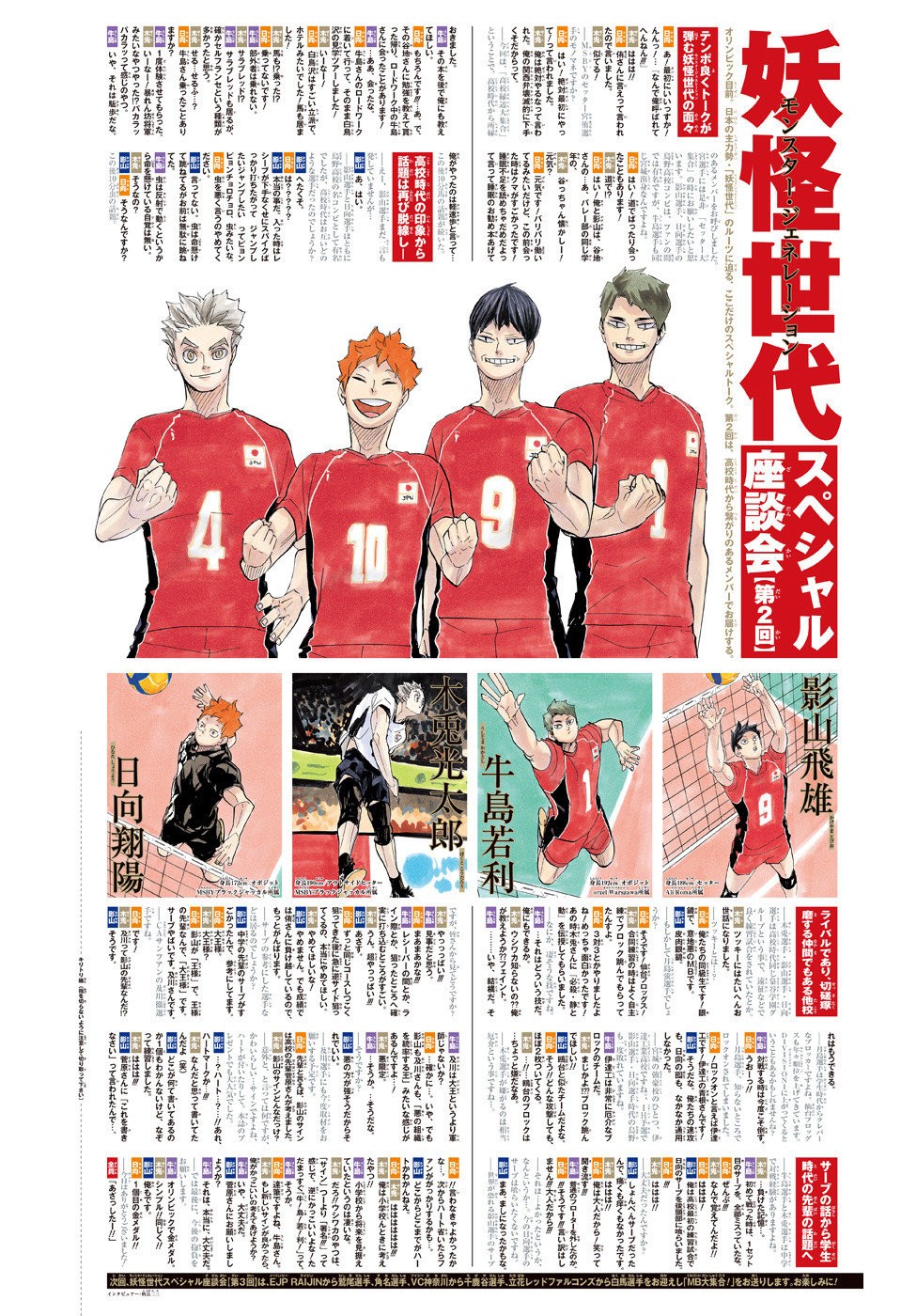 Read Haikyu ES Manga Online