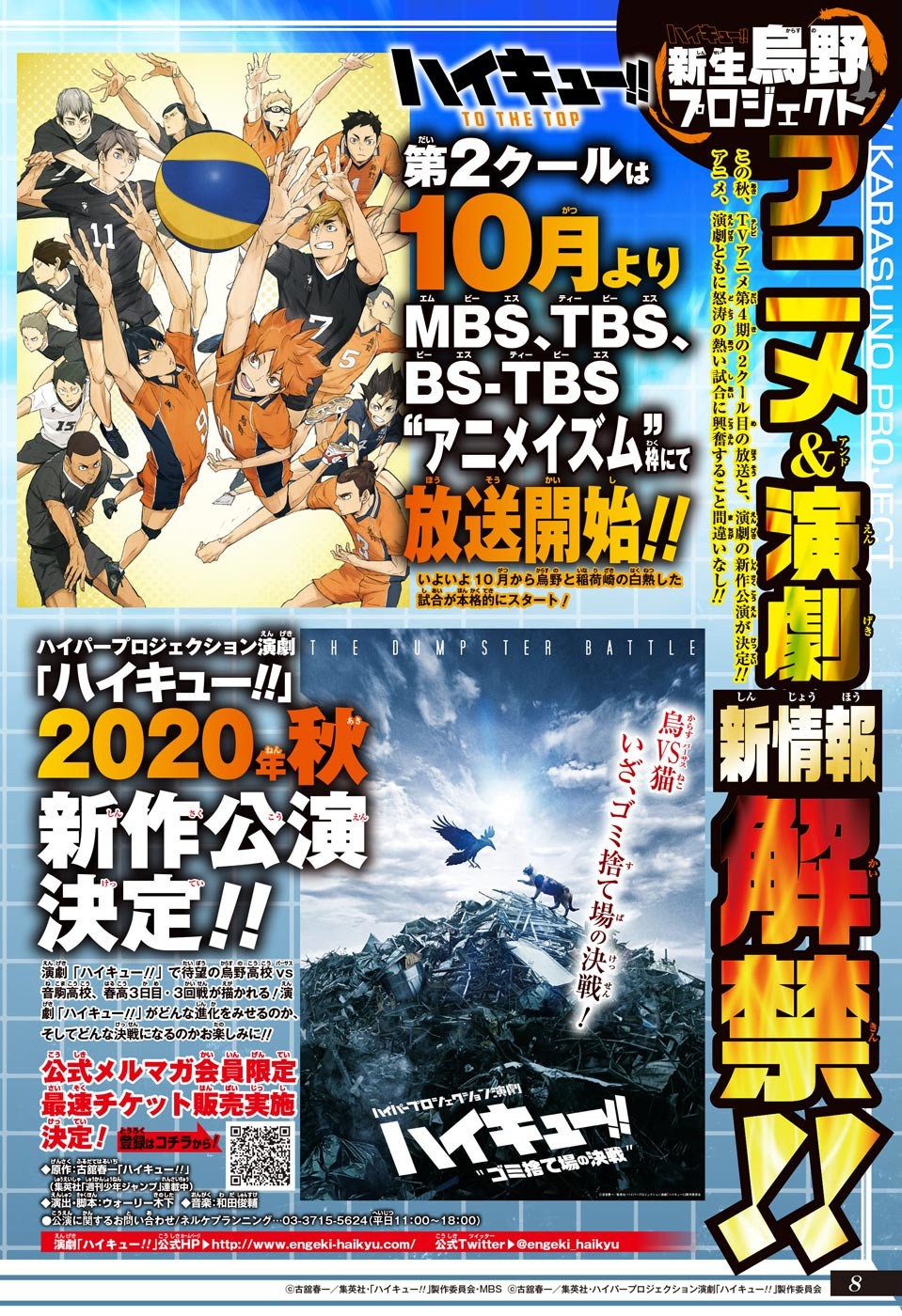 Read Haikyu ES Manga Online