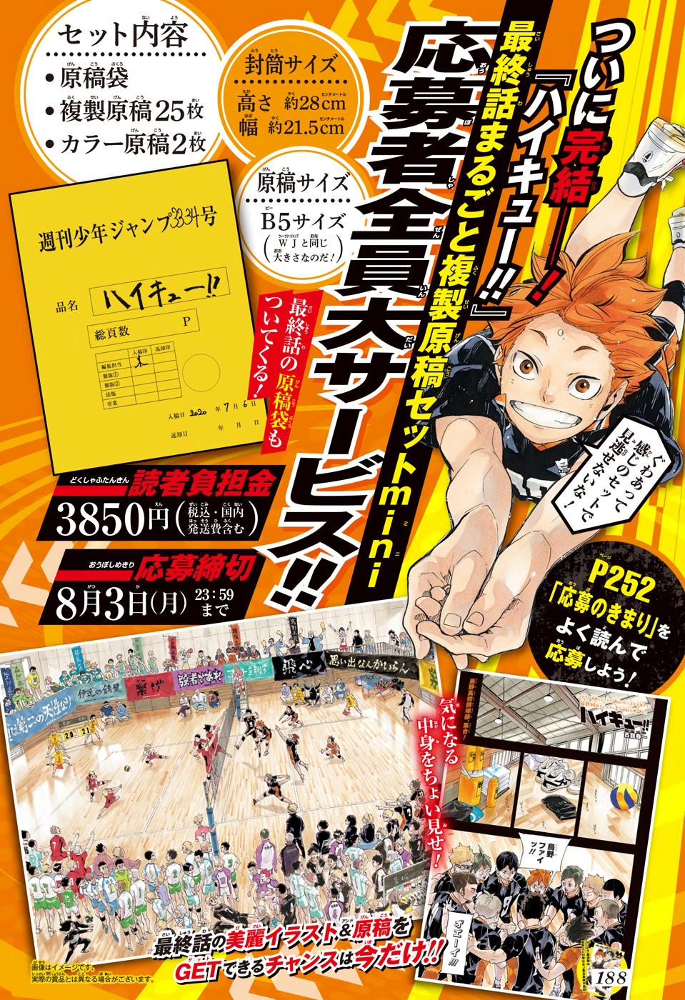 Read Haikyu ES Manga Online