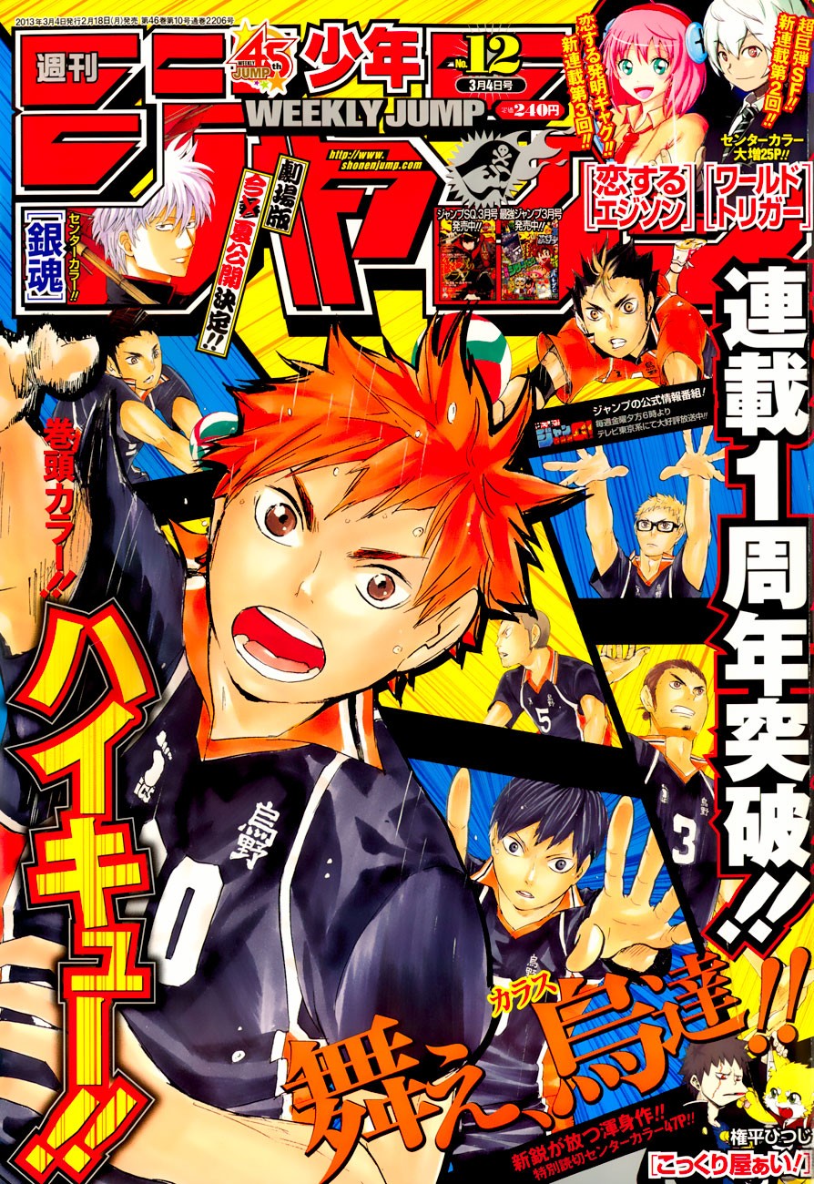 Read Haikyu ES Manga Online