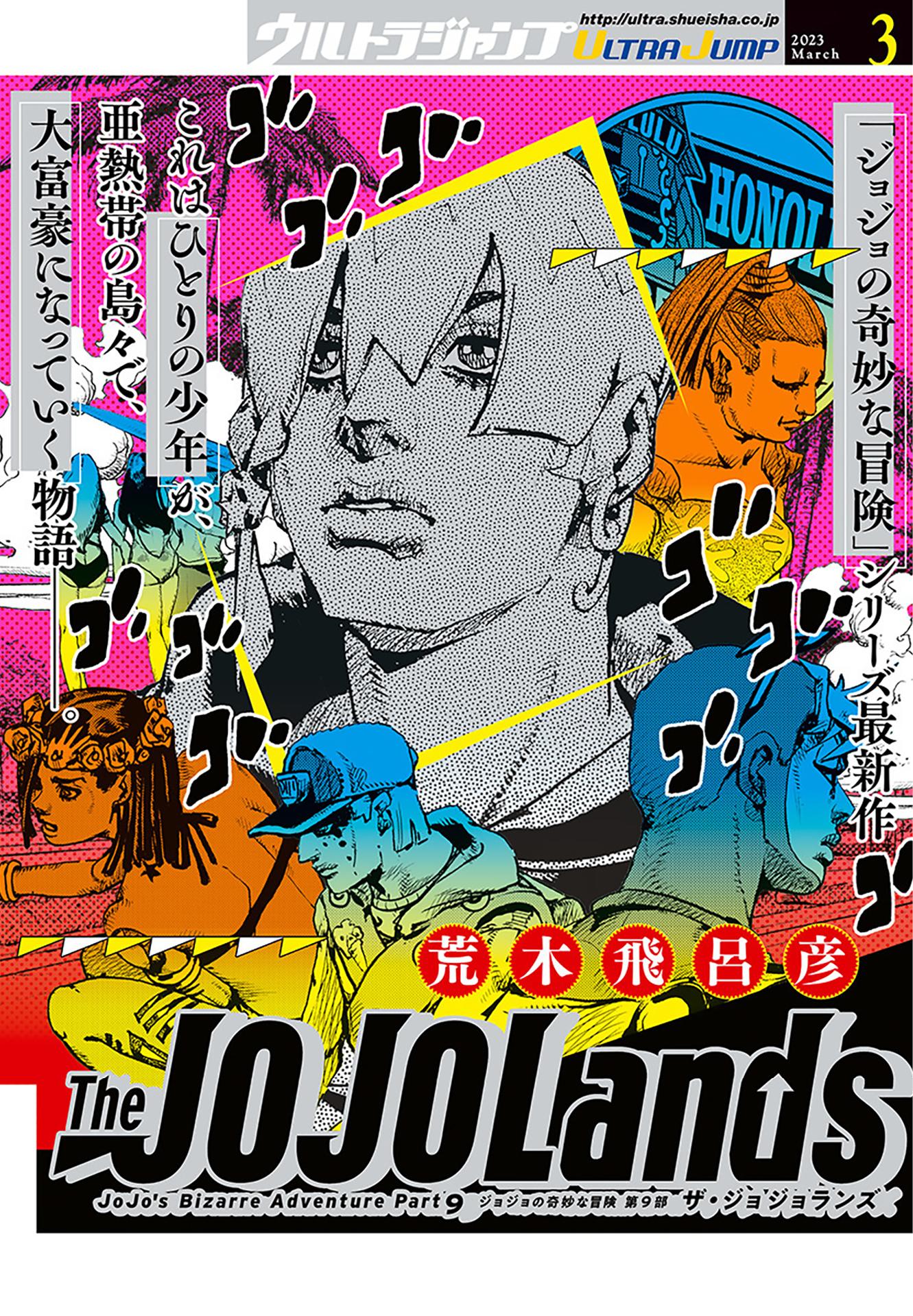 Read JoJo s Bizarre Adventure Part 9 The JOJOLands ES Manga Online