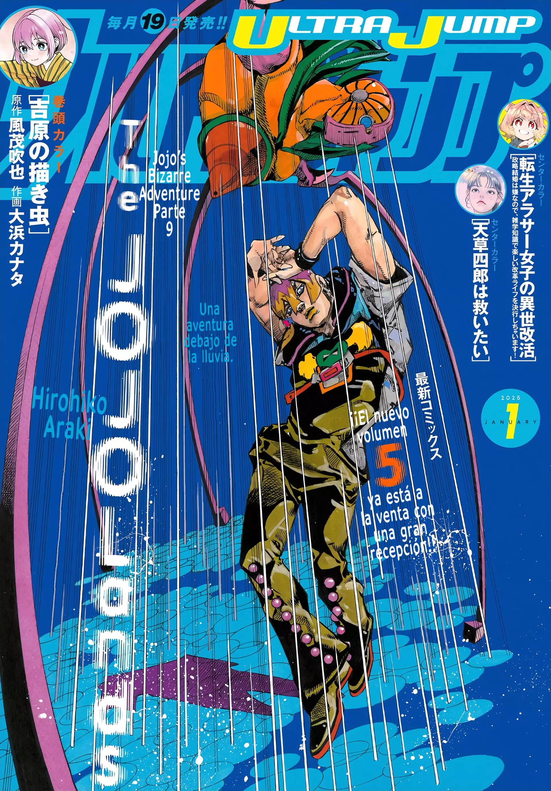 Read JoJo s Bizarre Adventure Part 9 The JOJOLands ES Manga Online