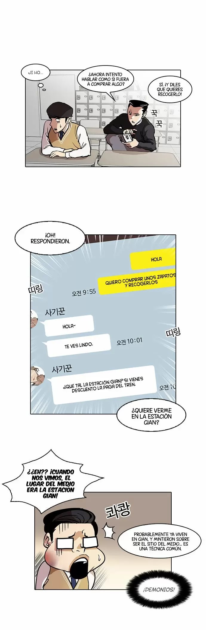 Read Lookism ES Manga Online