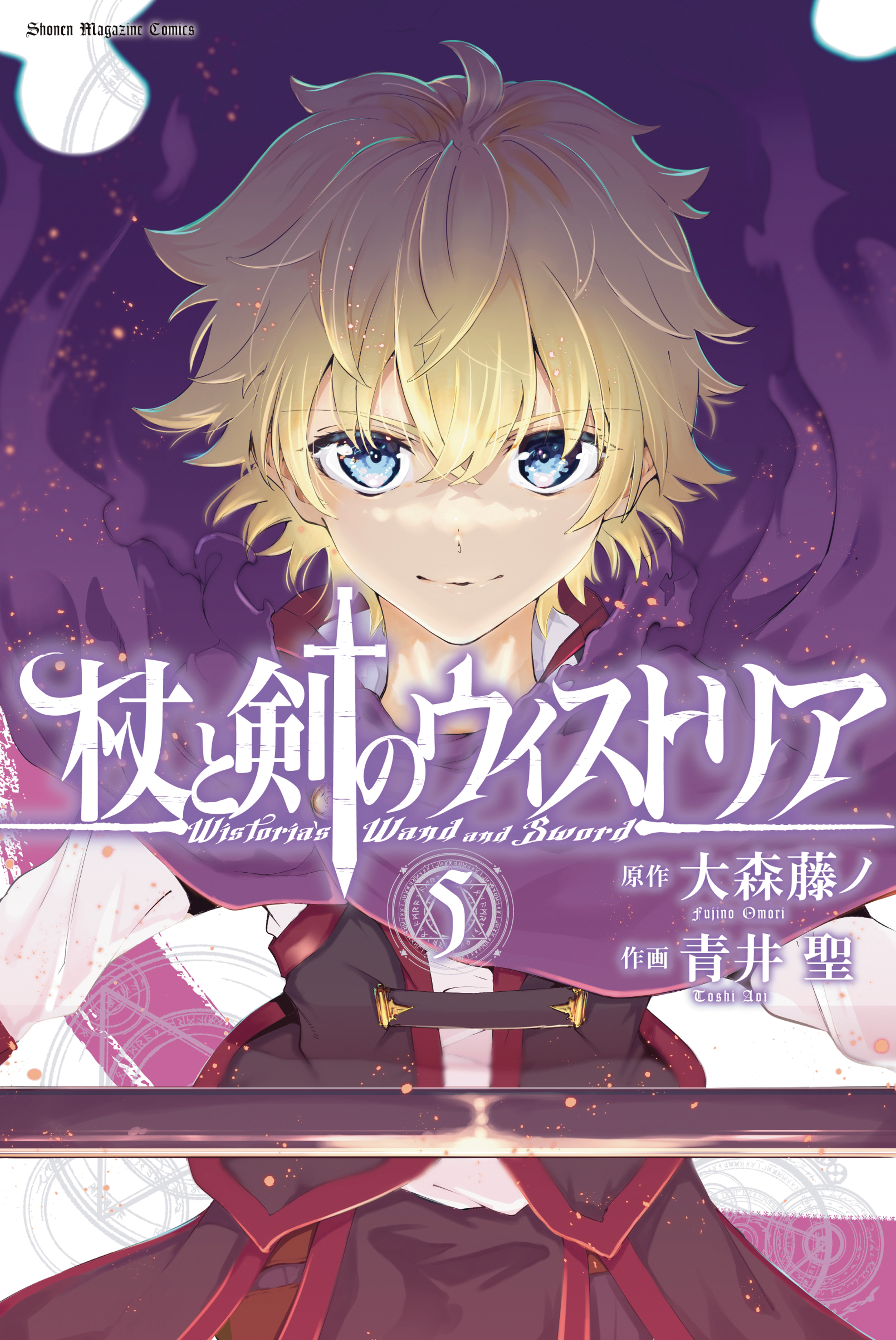 Read Tsue to Tsurugi no Wistoria ES Manga Online