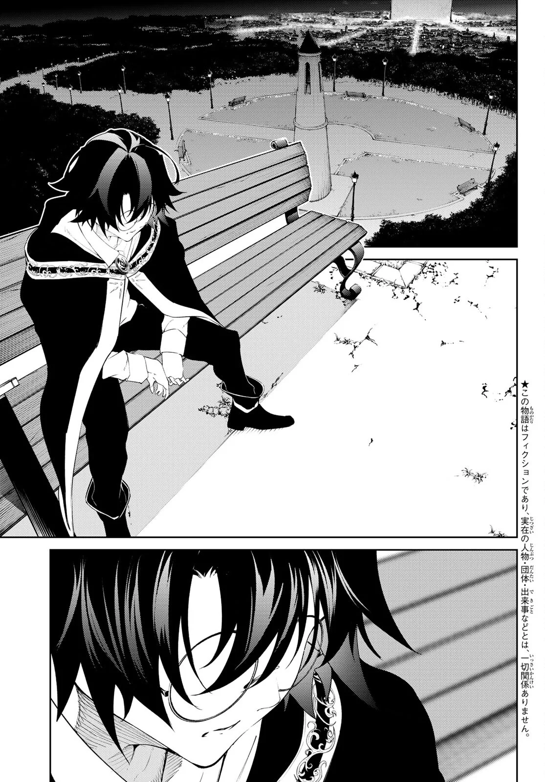 Read Tsue to Tsurugi no Wistoria ES Manga Online