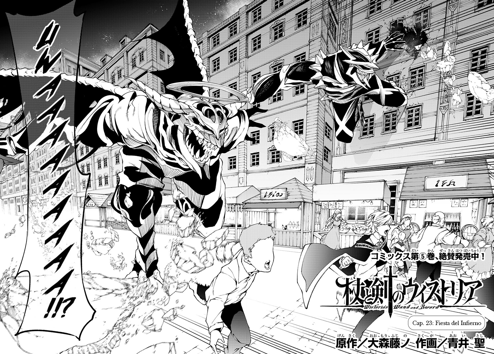Read Tsue to Tsurugi no Wistoria ES Manga Online